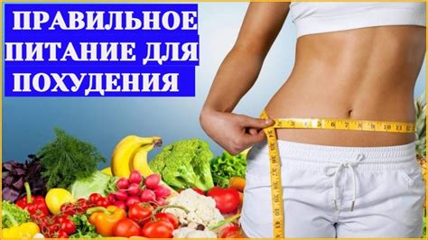 Советы диетолога и рекомендации