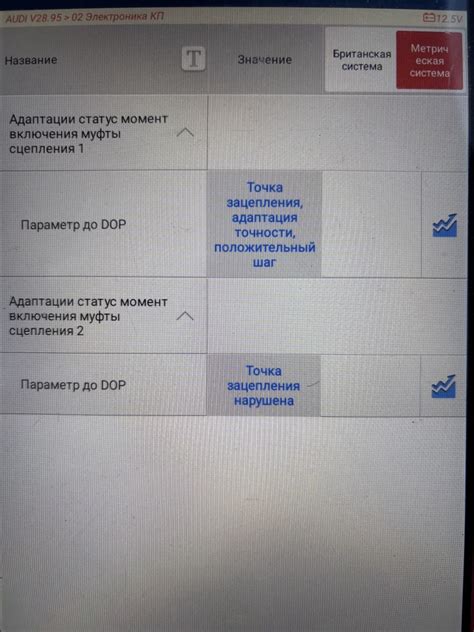 Советы для адаптации сцепления