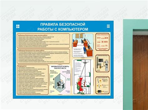 Советы для безопасной работы