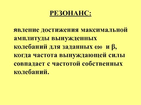 Советы для достижения реалистичности амплитуды