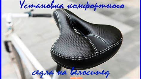 Советы для комфортного использования седла