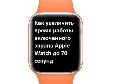 Советы для оптимальной работы Apple Watch 8 на iOS 15
