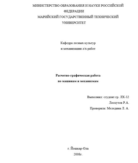 Советы для оформления РГР по термеху