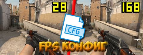 Советы для повышения FPS в CS GO на карте
