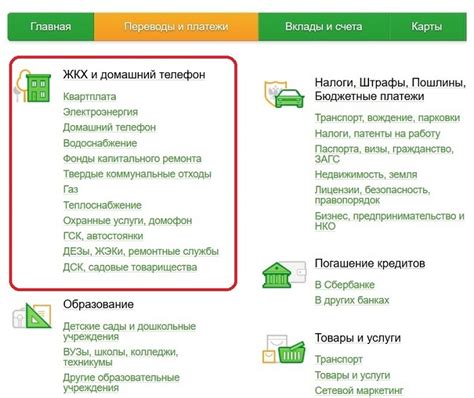 Советы для поиска нужной организации в Сбербанке