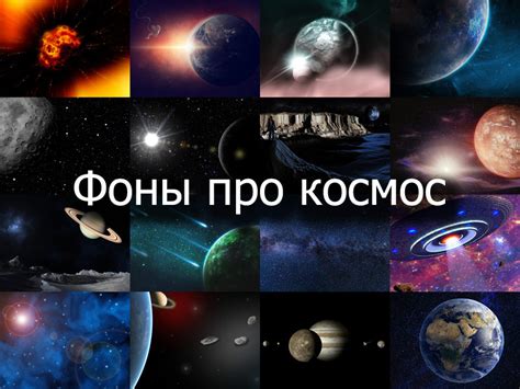 Советы для привлечения гостей из космоса