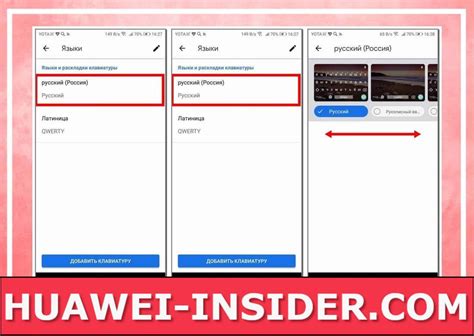 Советы для смены раскладки клавиатуры на телефоне