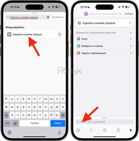 Советы для снятия скриншота на iPhone 12