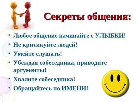 Советы для успешного посещения