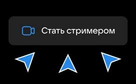 Советы для успешного стриминга на Твиче