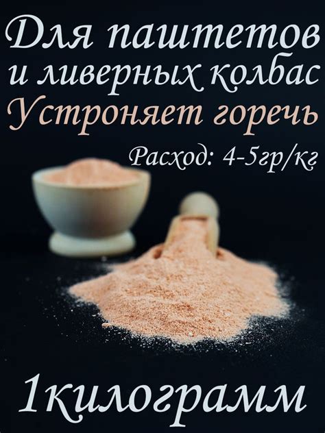Советы для устранения горечи