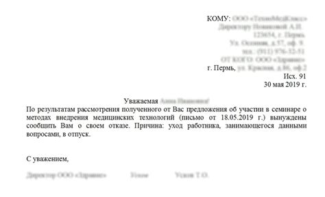 Советы для эффективного оформления и подготовки документации