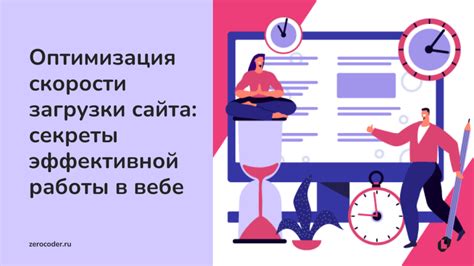 Советы для эффективной загрузки РФЗН