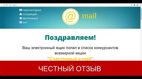 Советы и инструкции по поиску своих электронных почт