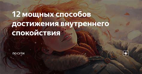 Советы и приемы для достижения реалистичности