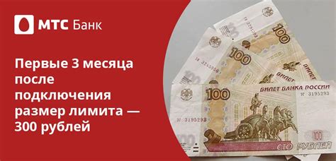 Советы и рекомендации для увеличения лимита на карте МТС Банка