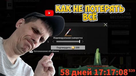 Советы и рекомендации по выполнению вайпа в игре или программе