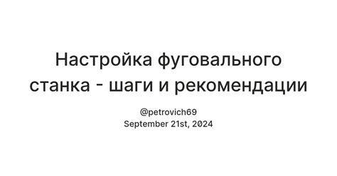 Советы и рекомендации по использованию фуговального станка