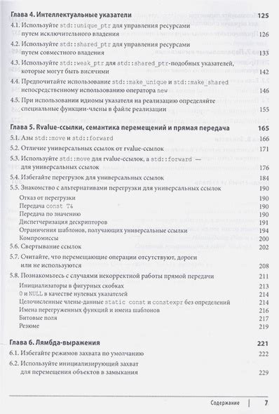 Советы и рекомендации по использованию эффектов