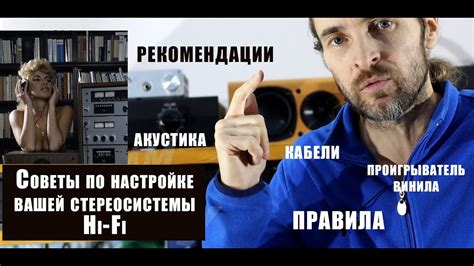 Советы и рекомендации по настройке ЮРНО