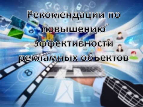 Советы и рекомендации по повышению эффективности учебы