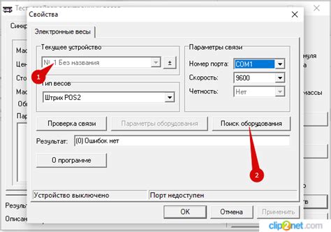 Советы и рекомендации по подключению весов