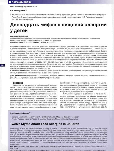 Советы и рекомендации при использовании шалкера
