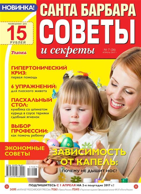 Советы и секреты