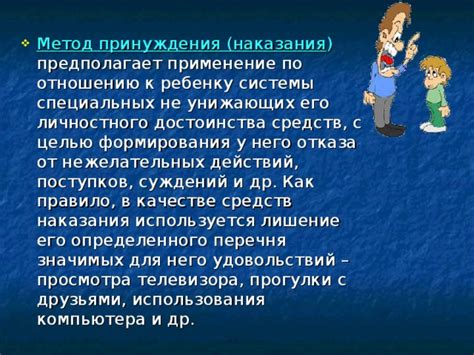 Советы и стратегии для эффективного использования Атаки Принуждения