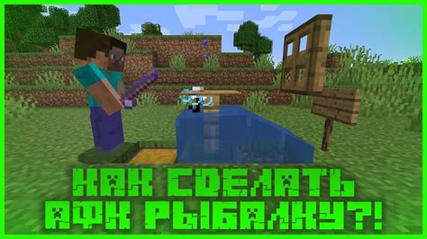 Советы и техники для улучшения рыбалки в Minecraft