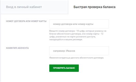 Советы и хитрости для быстрой проверки баланса