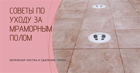 Советы мастеров по уходу и удалению покрытия