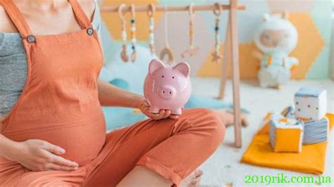 Советы от экспертов: как максимизировать декретные выплаты