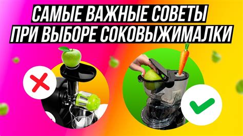 Советы от экспертов о выборе соковыжималки