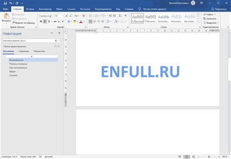 Советы по активации Word 2019