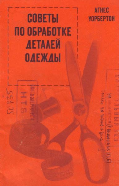 Советы по безопасной обработке одежды при удалении бетона
