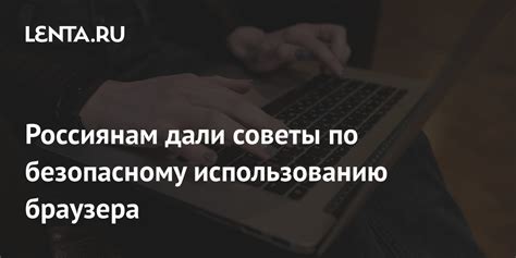 Советы по безопасному использованию ваучера