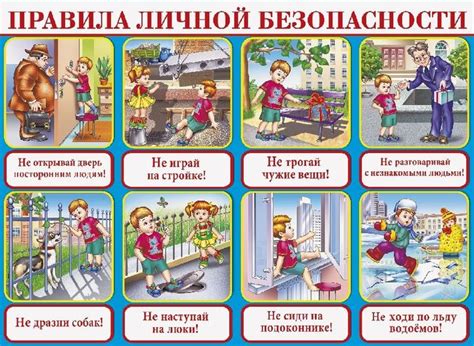 Советы по безопасности и предотвращению удаления игр