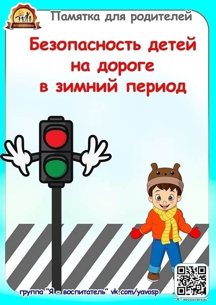 Советы по безопасности на дороге и соблюдению ПДД