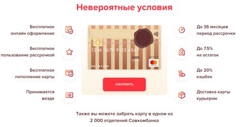 Советы по введению и изменению лимита по карте Халва Совкомбанка
