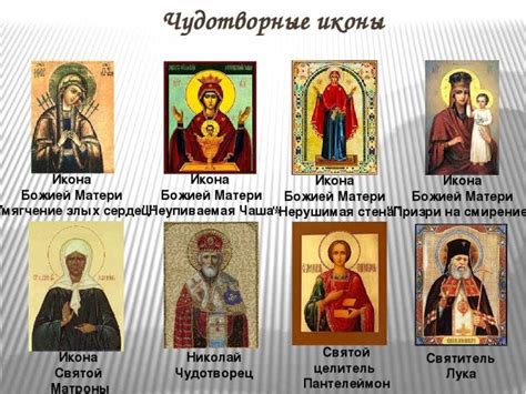 Советы по выбору икон