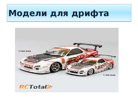Советы по выбору и эксплуатации радиоуправляемых автомоделей