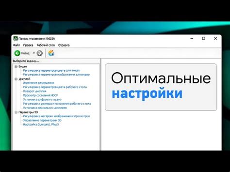 Советы по выбору оптимальных настроек управления