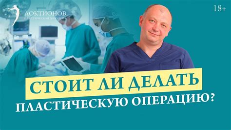 Советы по выбору пластического хирурга для восстановления живота