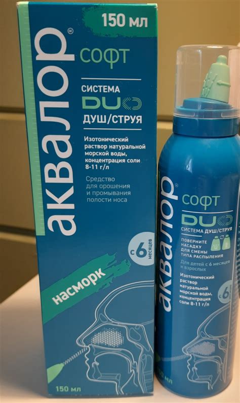 Советы по выбору средств для промывания носа