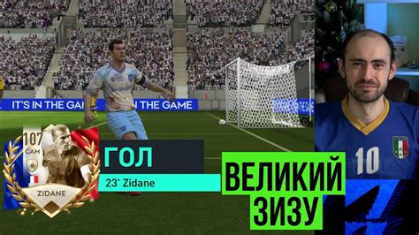 Советы по выбору стилей игры для Зидана в FIFA 22
