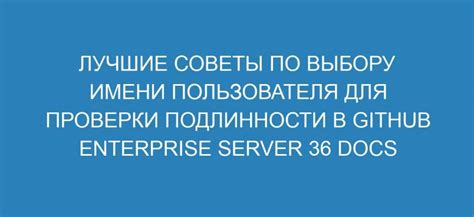 Советы по выбору уникального имени пользователя для Геншин на телефоне