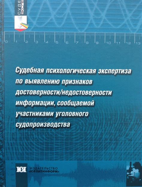 Советы по выявлению недостоверности