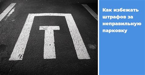 Советы по избежанию штрафов ГИБДД на ivi ru