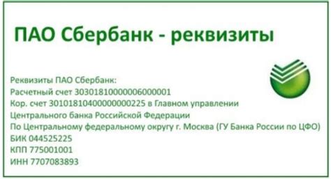 Советы по использованию Код КС Сбербанка
